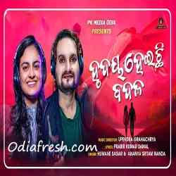 Hrudaya Heichi Badala